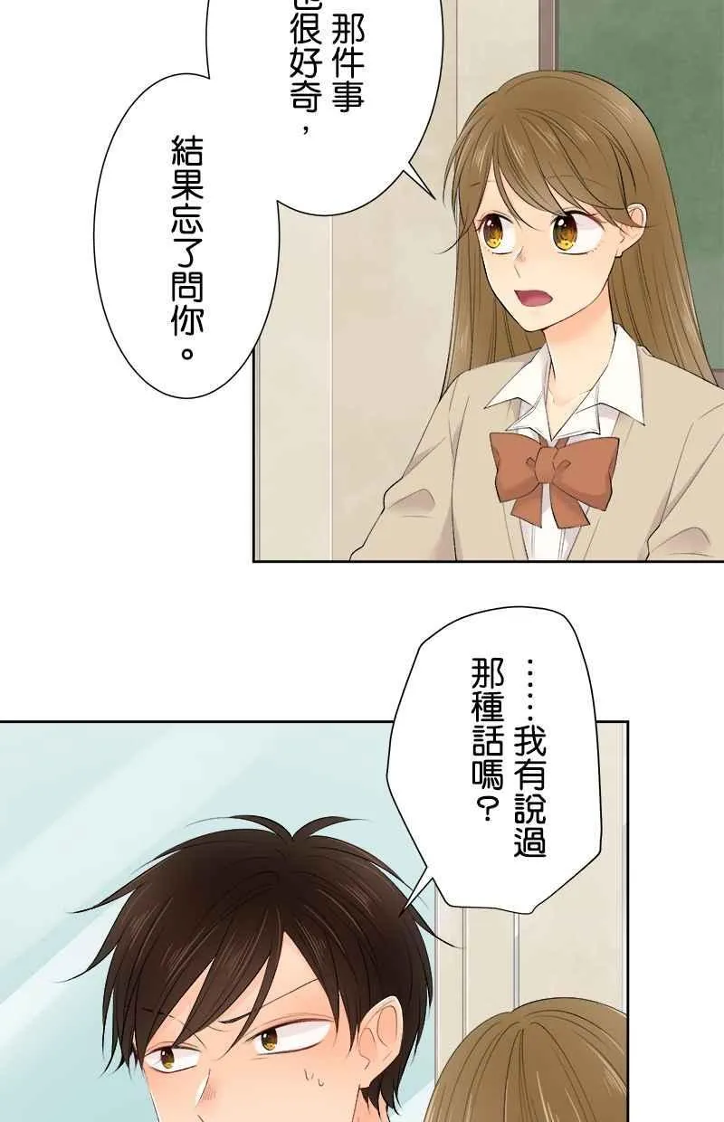 [完结附录3] 真相 第6页