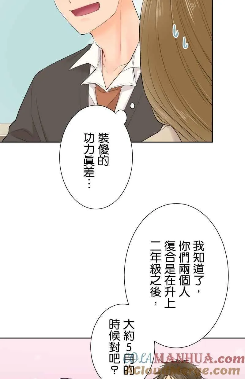 [完结附录3] 真相 第7页