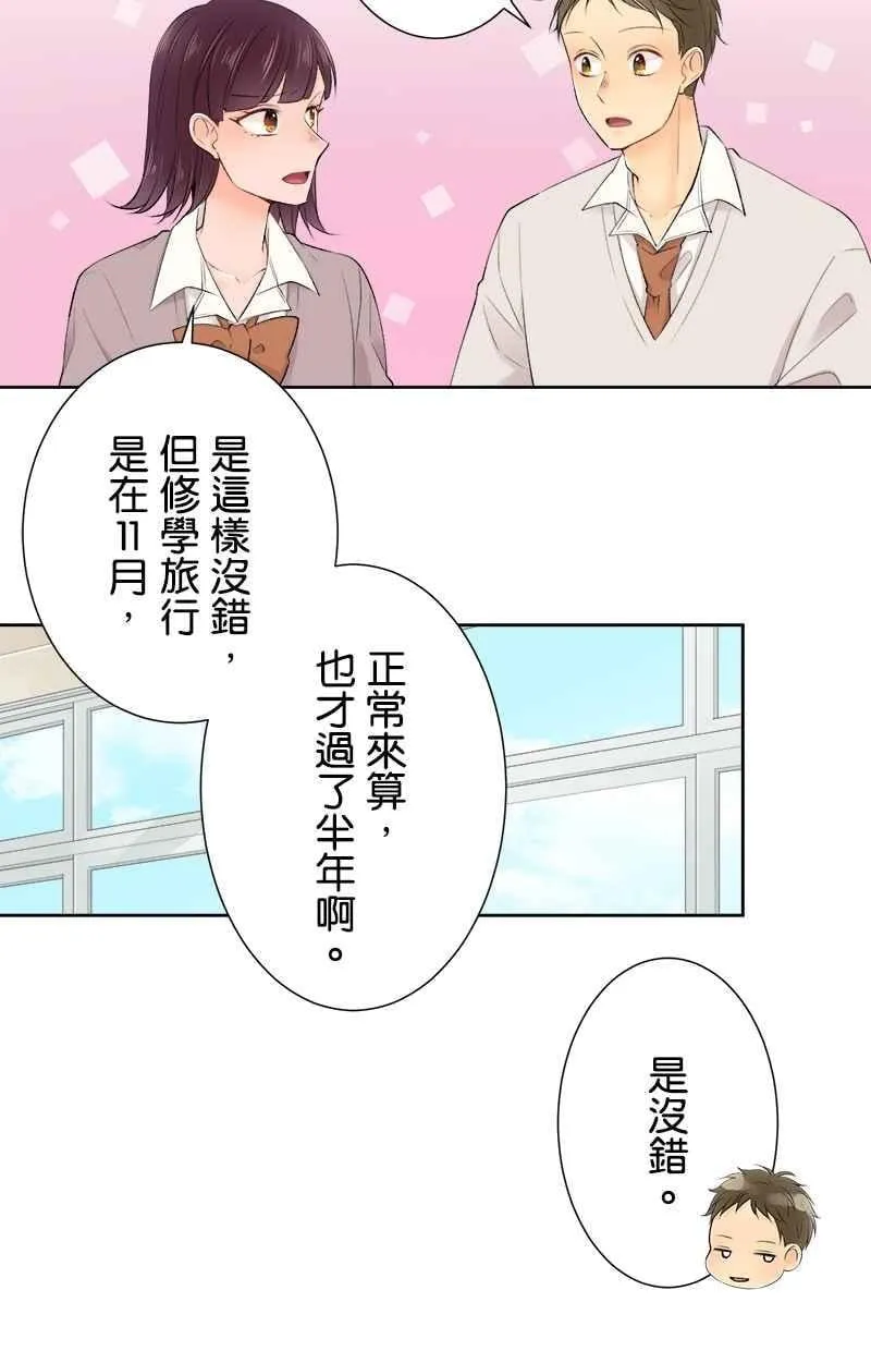 [完结附录3] 真相 第8页