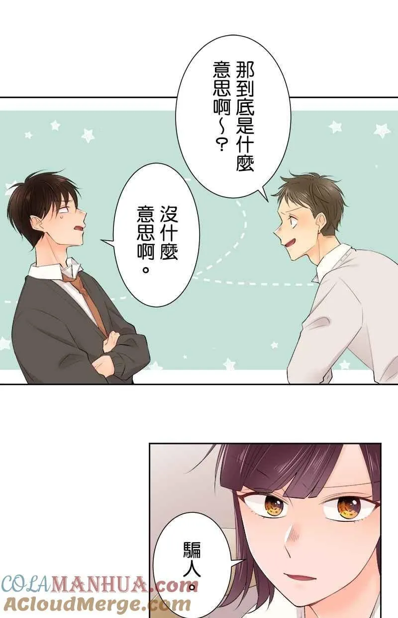 [完结附录3] 真相 第9页