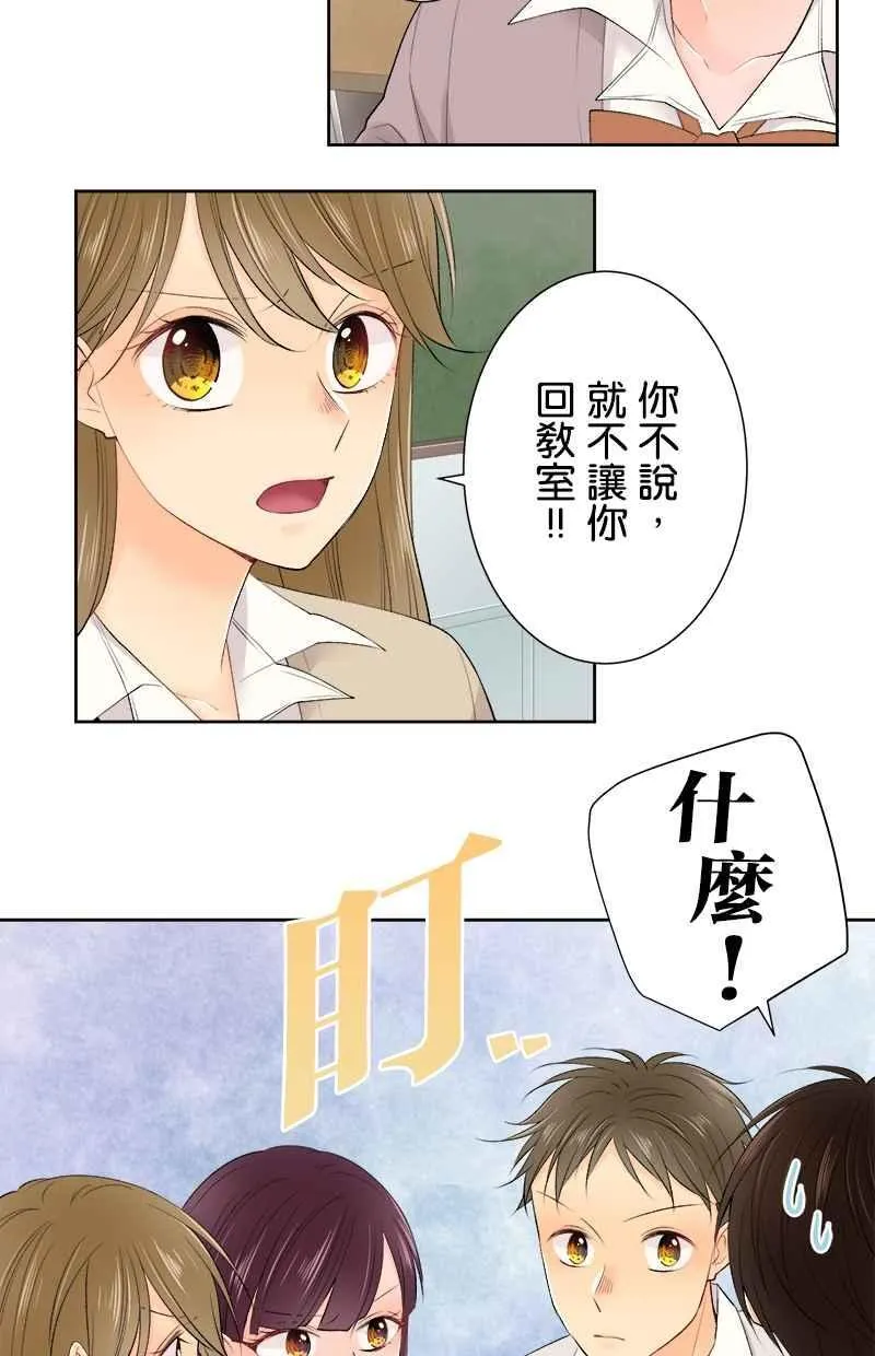 [完结附录3] 真相 第10页