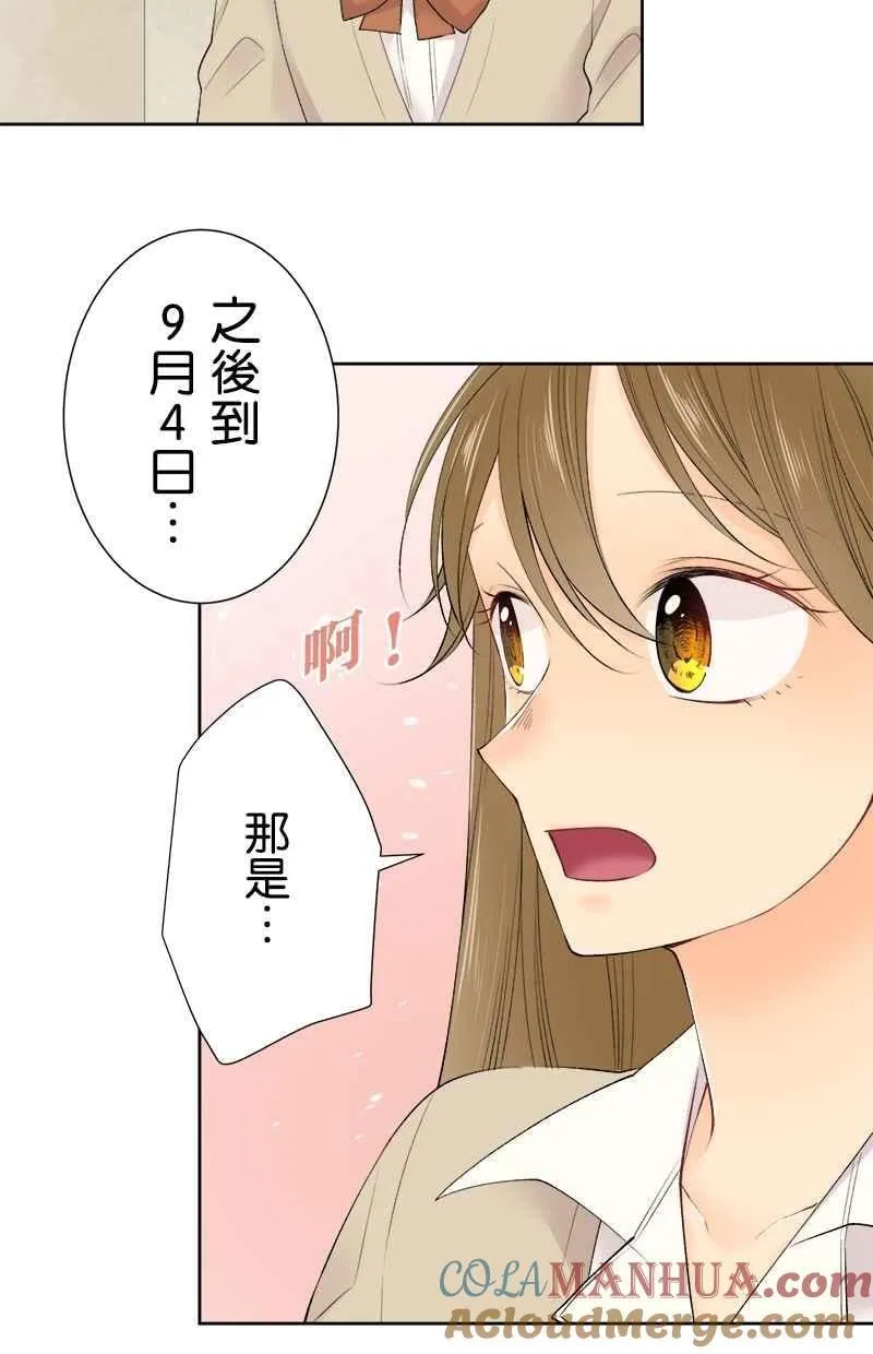 [完结附录3] 真相 第13页