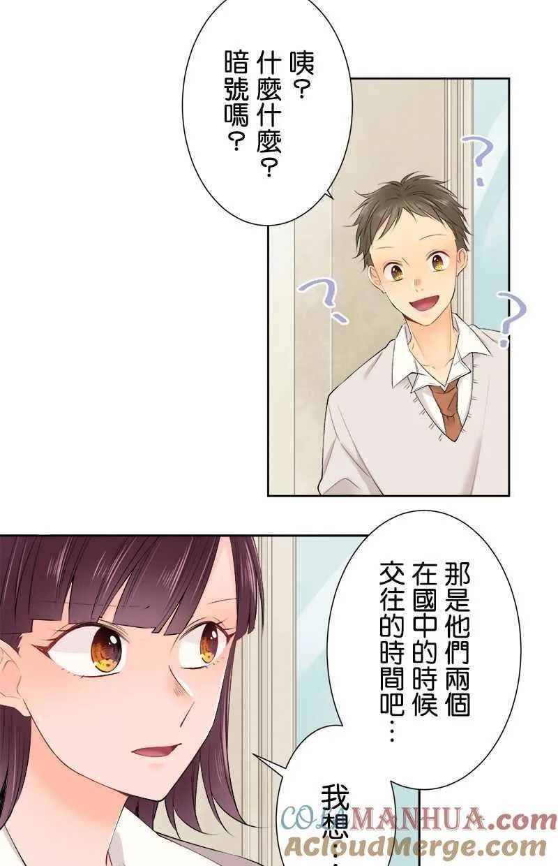 [完结附录3] 真相 第15页