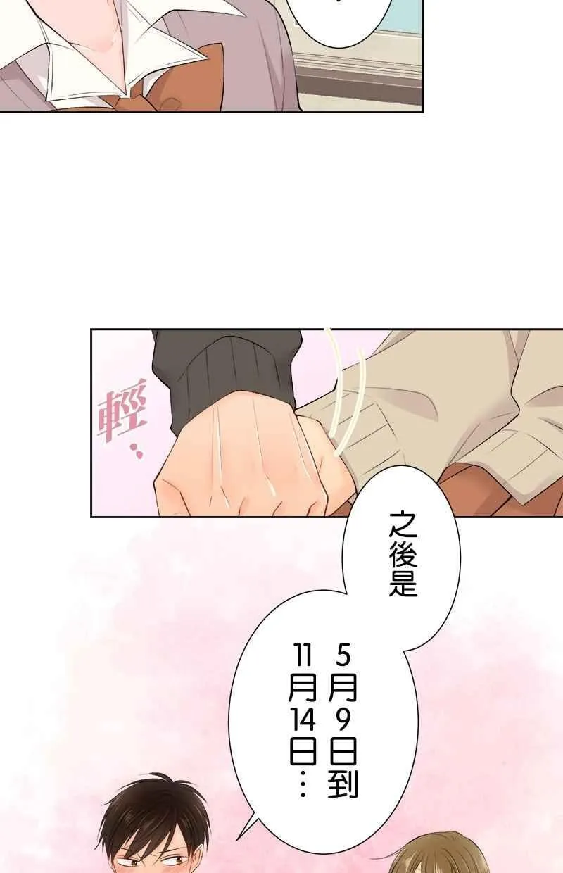 [完结附录3] 真相 第16页