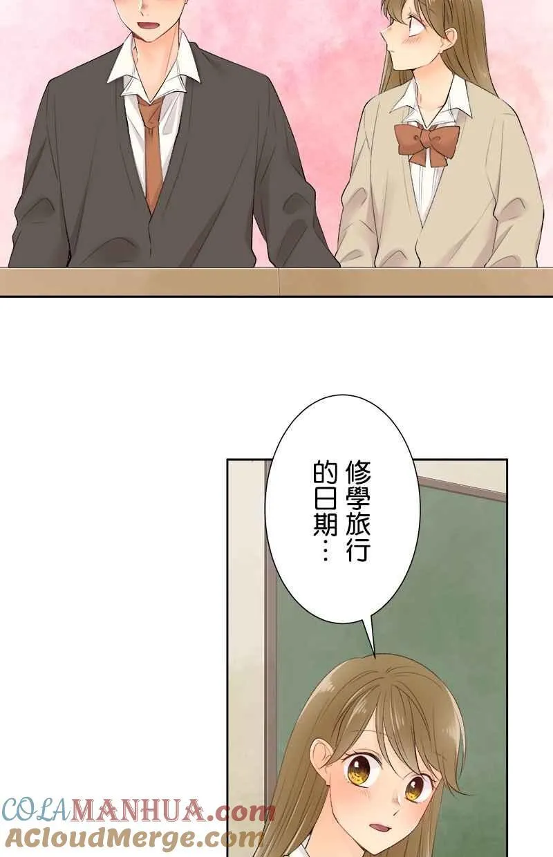 [完结附录3] 真相 第17页