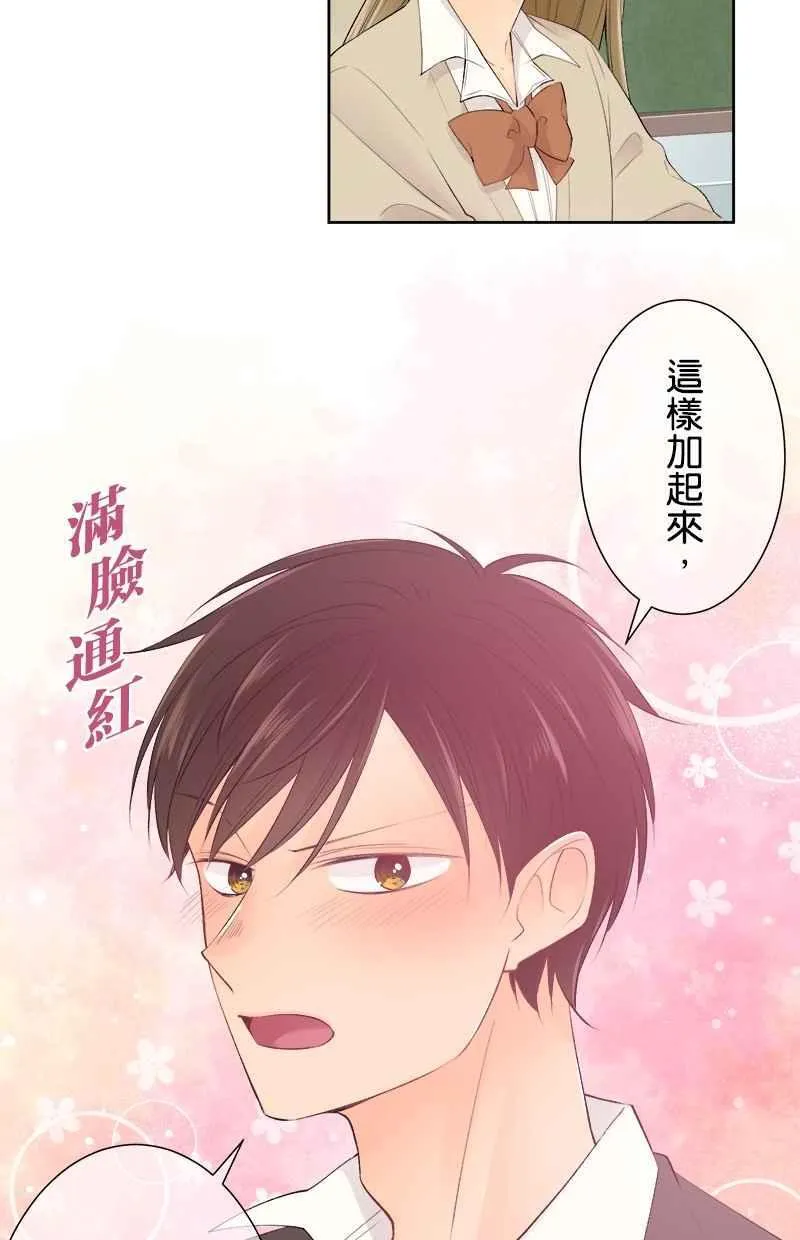 [完结附录3] 真相 第18页