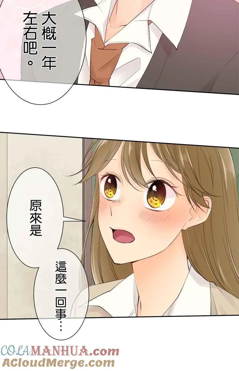 [完结附录3] 真相 第19页