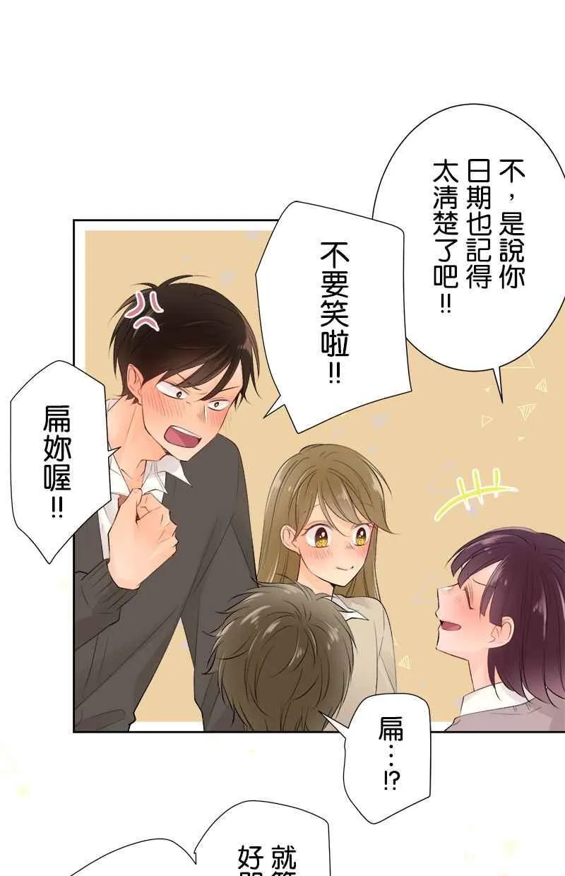 [完结附录3] 真相 第20页