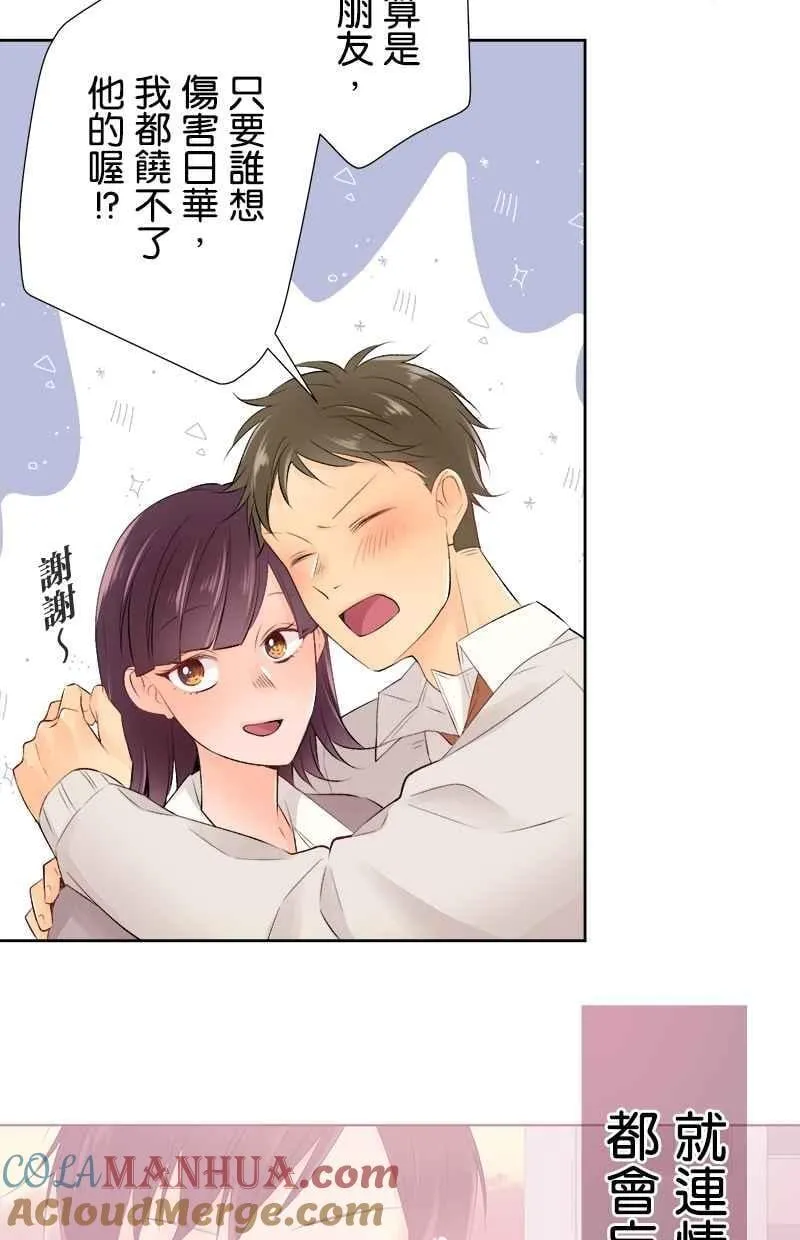 [完结附录3] 真相 第21页