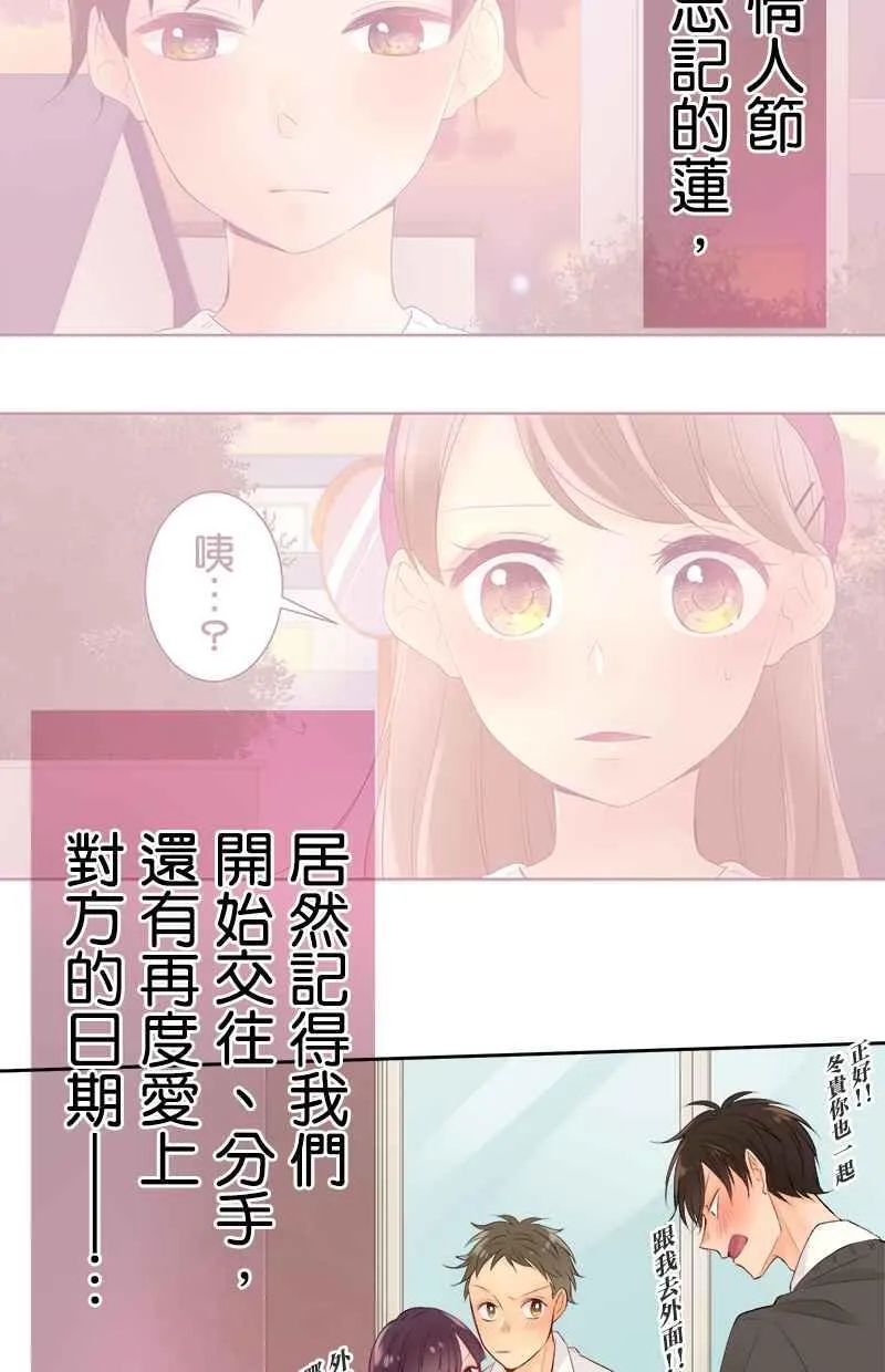 [完结附录3] 真相 第22页