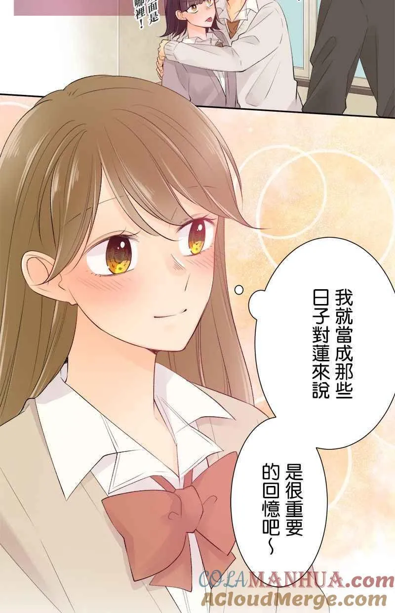 [完结附录3] 真相 第23页