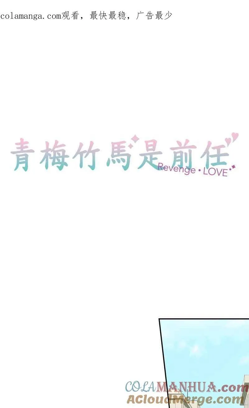 [完结附录3] 真相 第25页