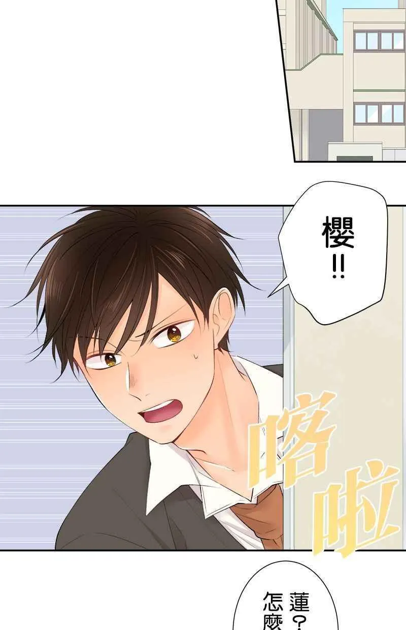 [完结附录3] 真相 第26页
