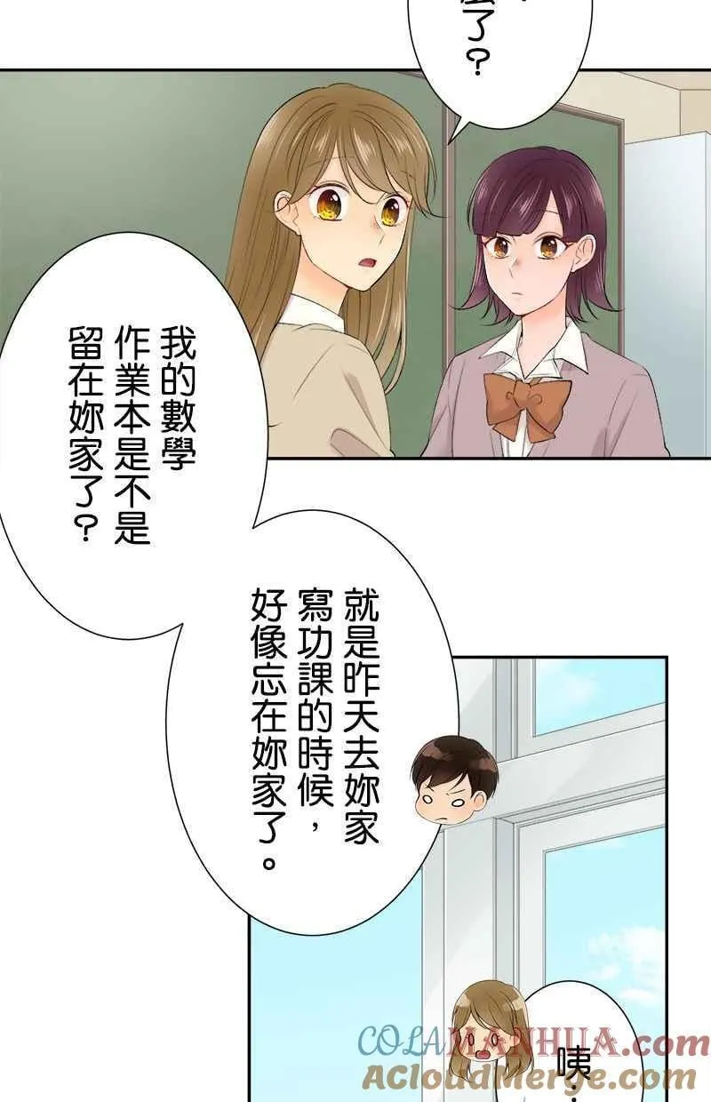 [完结附录4] 毕业 第3页
