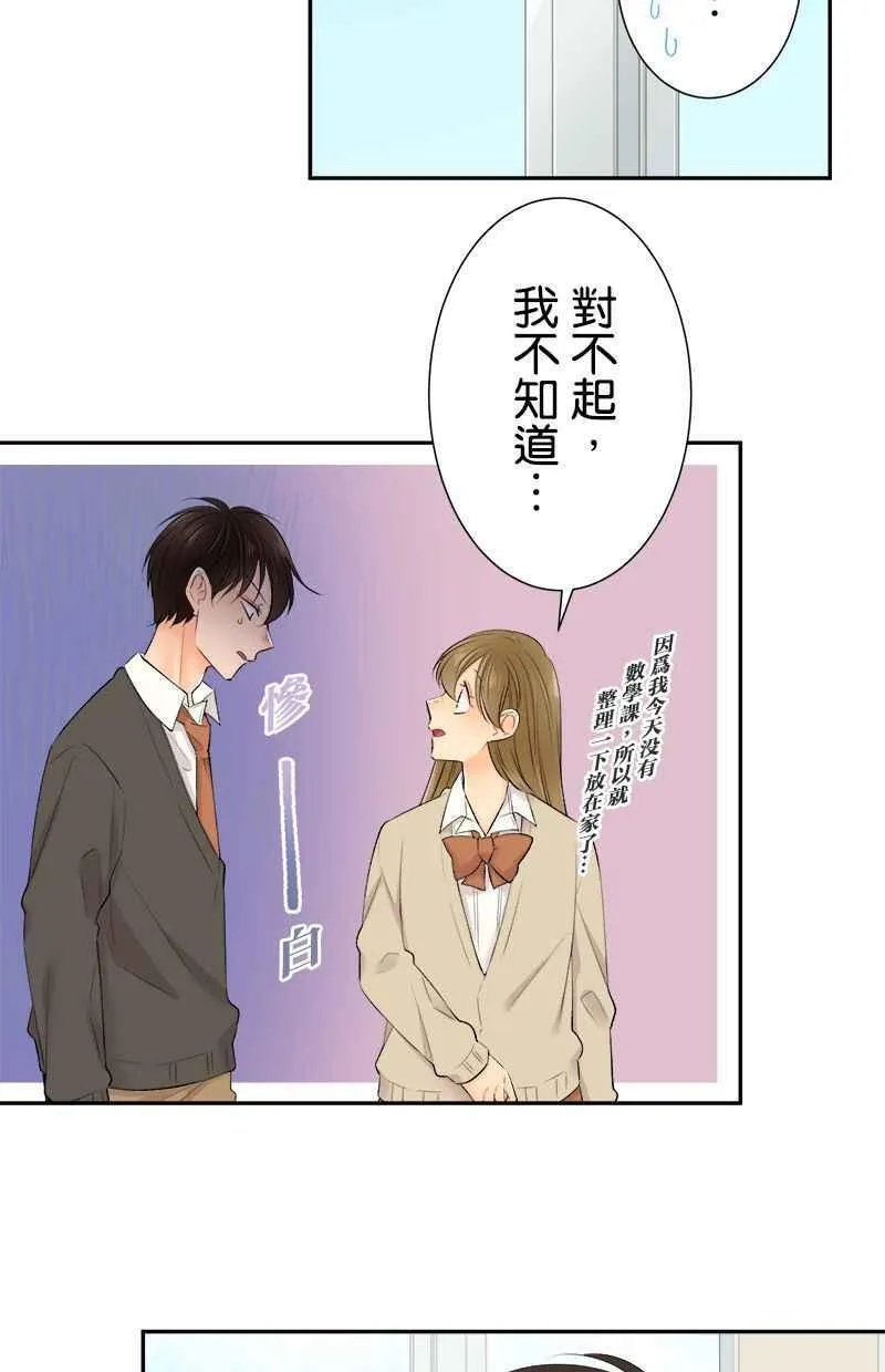 [完结附录4] 毕业 第4页