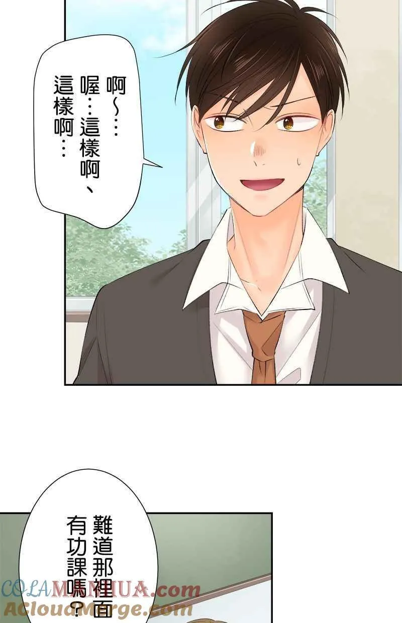 [完结附录4] 毕业 第5页