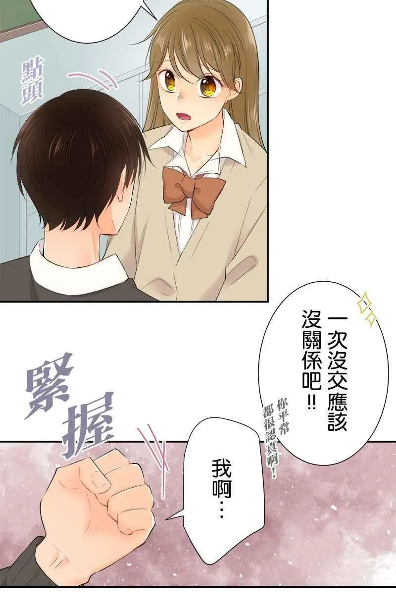 [完结附录4] 毕业 第6页