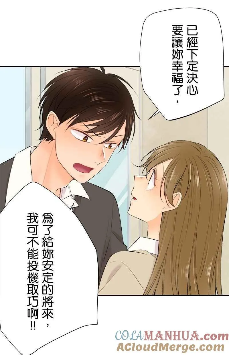 [完结附录4] 毕业 第7页