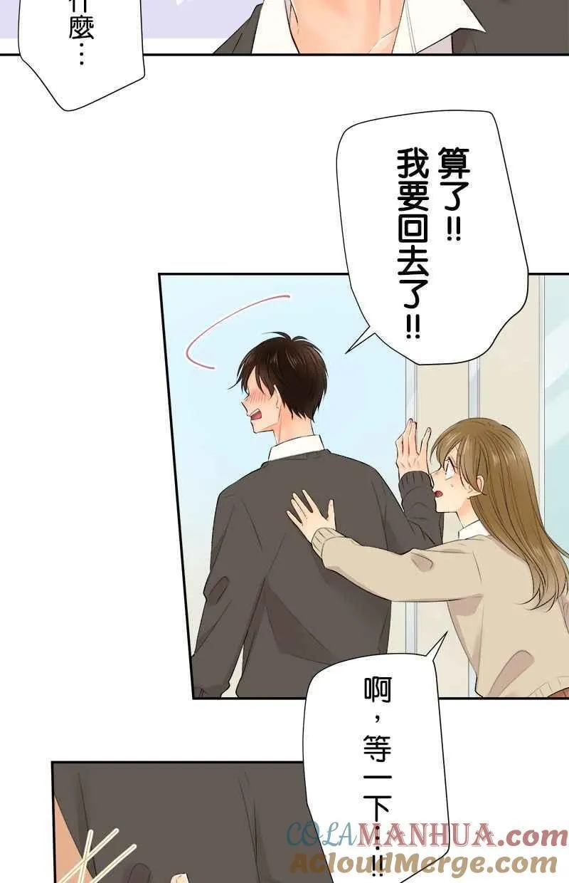 [完结附录4] 毕业 第9页