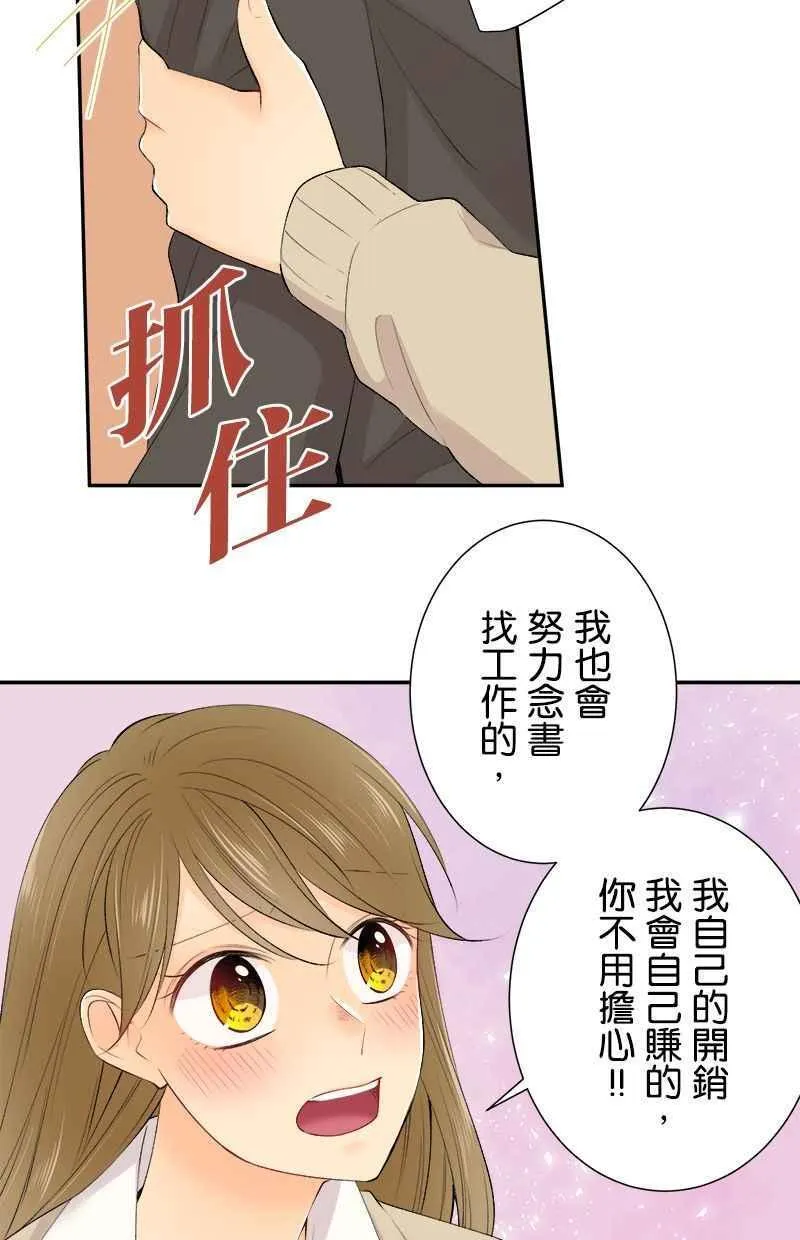 [完结附录4] 毕业 第10页