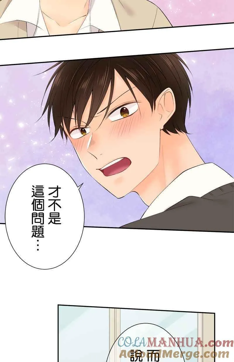 [完结附录4] 毕业 第11页