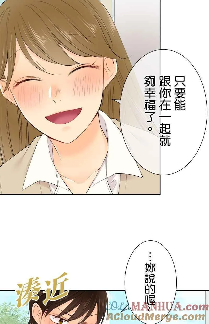 [完结附录4] 毕业 第15页