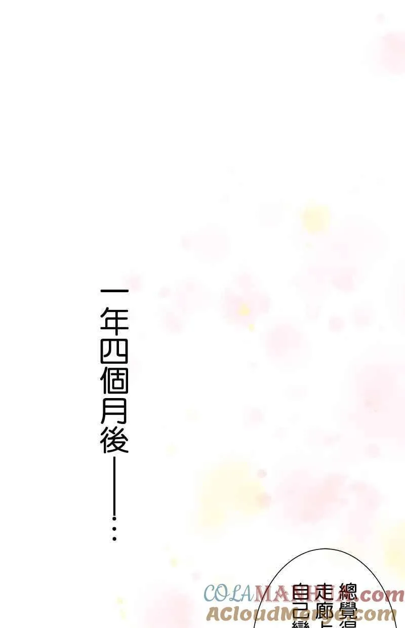 [完结附录4] 毕业 第17页