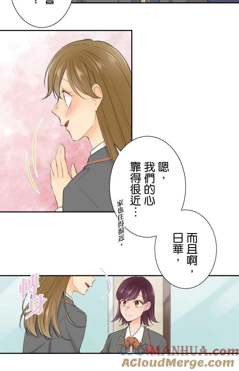 [完结附录4] 毕业 第21页