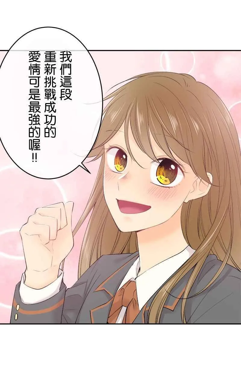 [完结附录4] 毕业 第22页