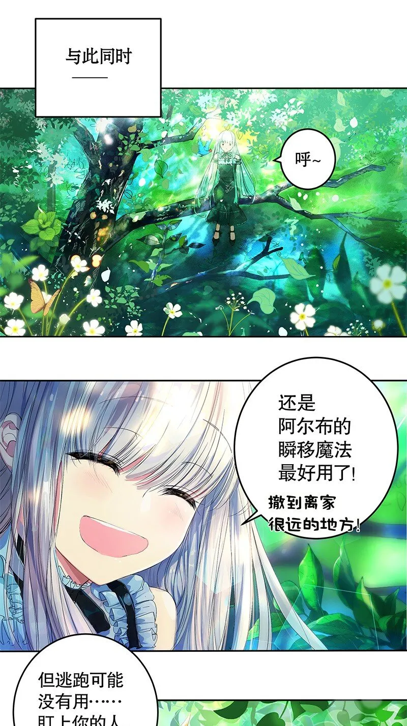 005 我阿尔布不同意 第2页