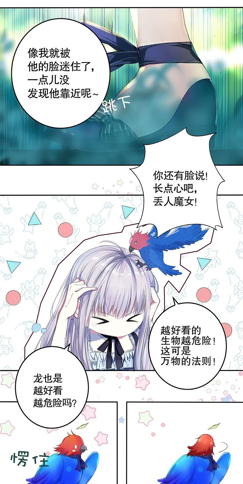 005 我阿尔布不同意 第4页