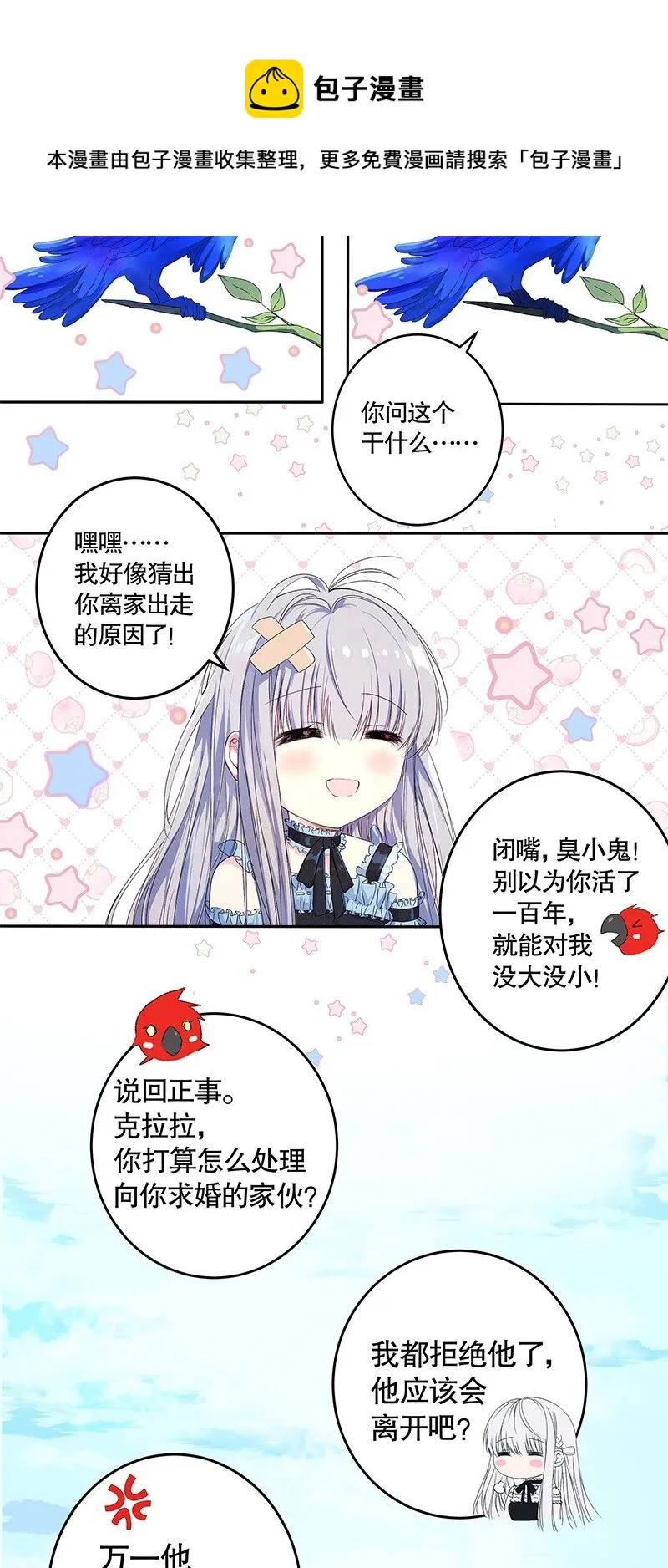 005 我阿尔布不同意 第5页