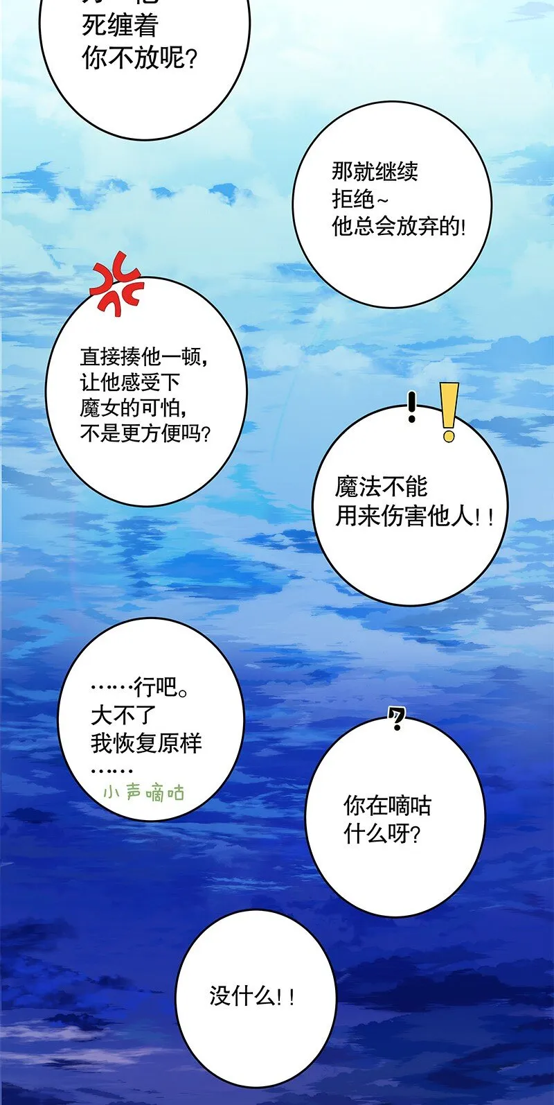 005 我阿尔布不同意 第6页