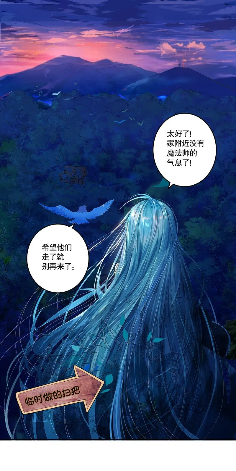 005 我阿尔布不同意 第7页