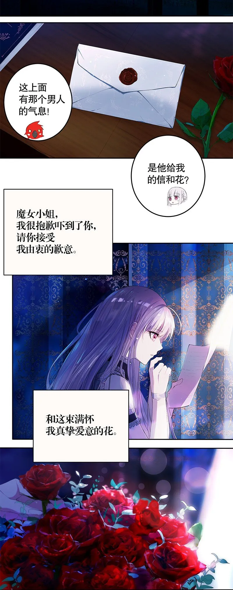 005 我阿尔布不同意 第10页
