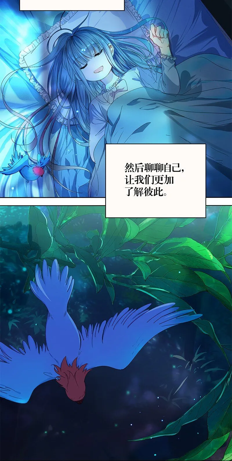 005 我阿尔布不同意 第12页