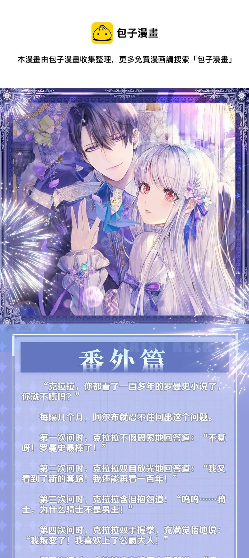 番外 腻味 第1页