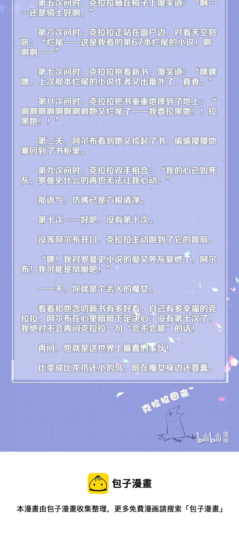 番外 腻味 第2页