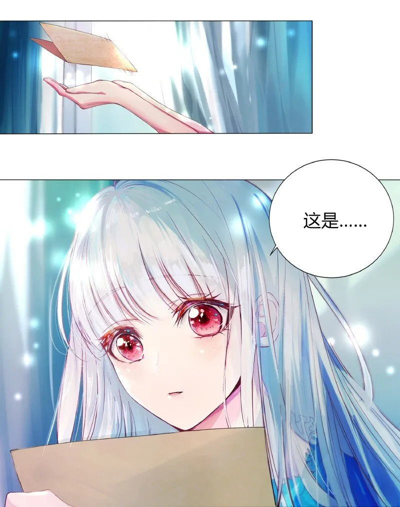 002 皇太子是睡美人 第27页
