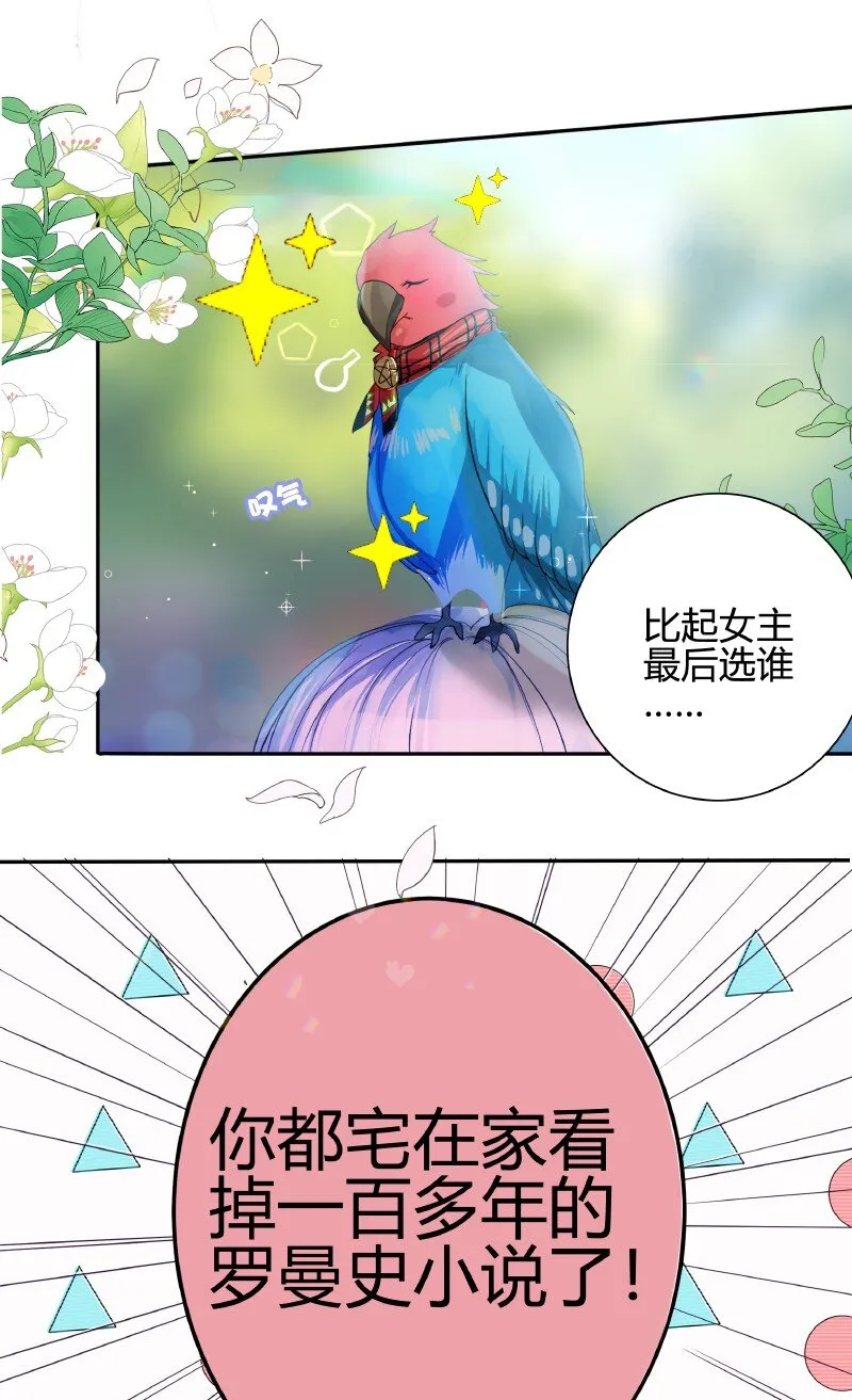 001 克拉拉的罗曼史 第10页