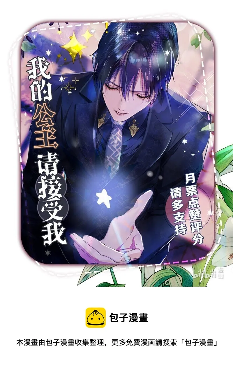 001 克拉拉的罗曼史 第26页