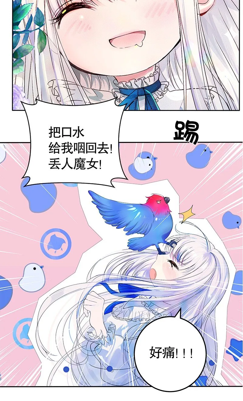 008 我可以以身相许 第5页
