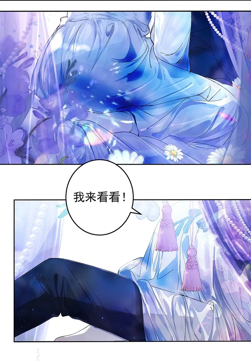008 我可以以身相许 第8页