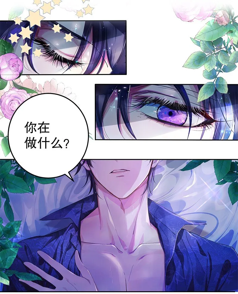 008 我可以以身相许 第14页