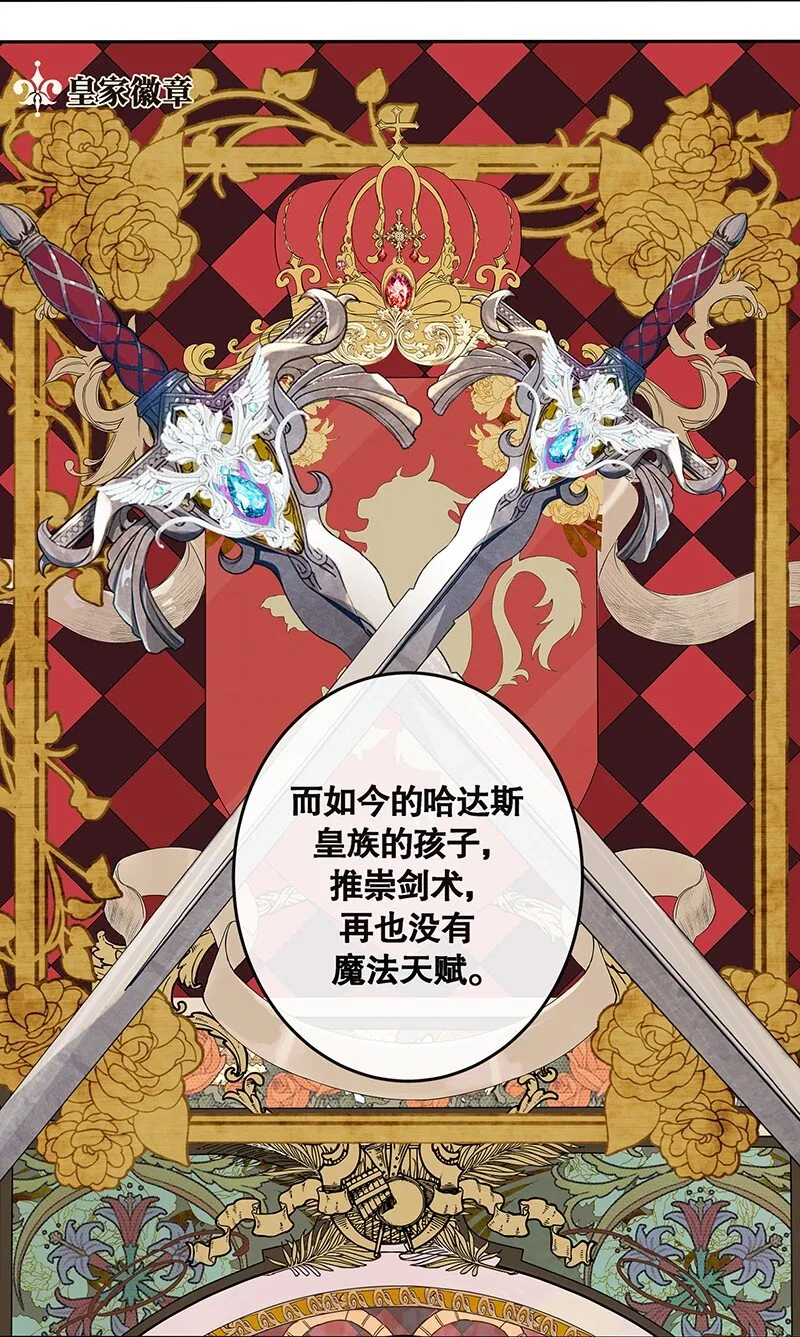 007 希望之花在绽放 第8页