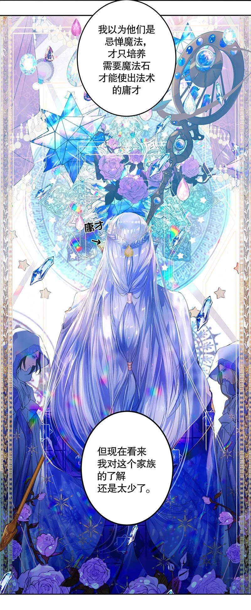 007 希望之花在绽放 第9页