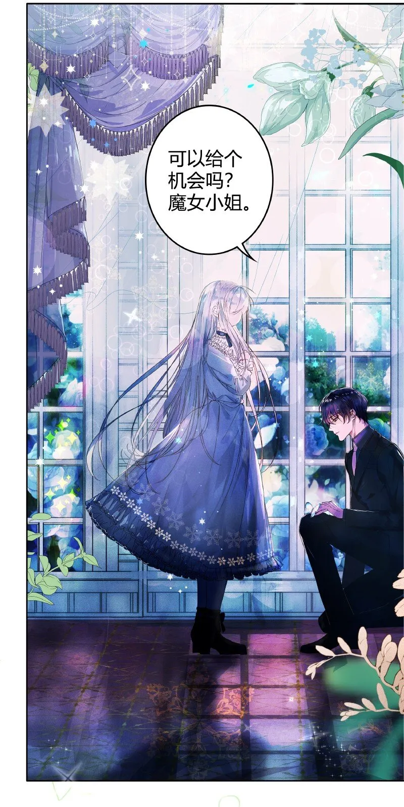 009 可以给个机会嘛 第20页