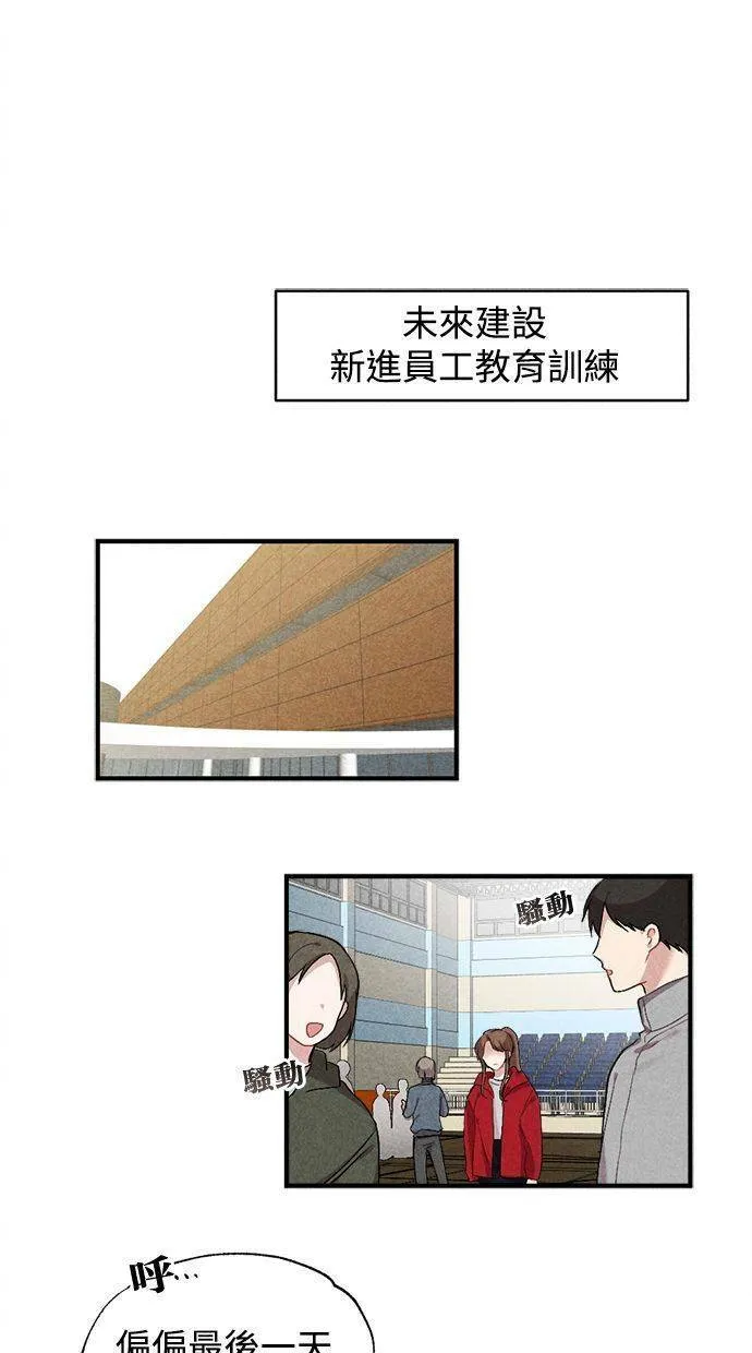 第18话 第43页