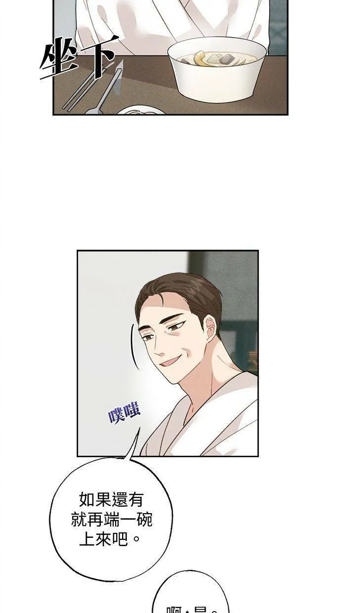 第34话 第39页