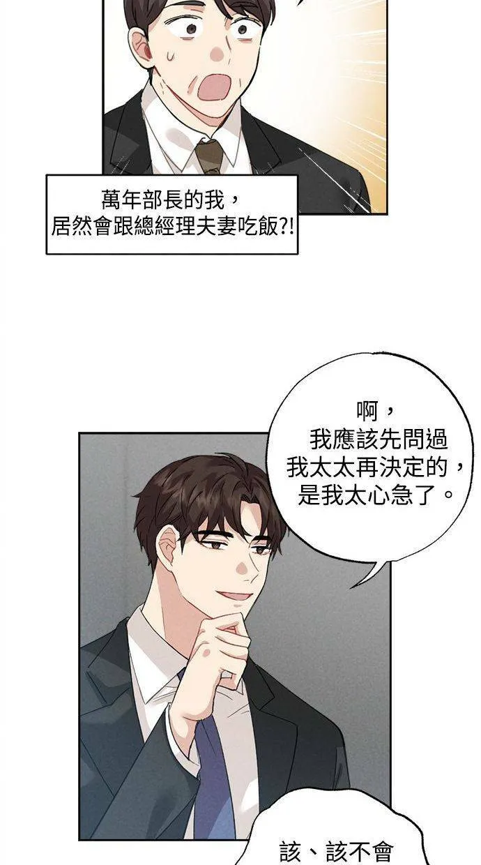 第35话 第45页